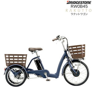 電動アシスト自転車 20インチ ラクットの人気商品・通販・価格比較 