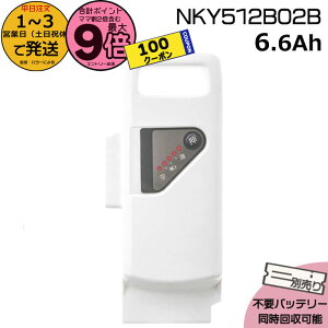 y5100~N[||Cgő9{Gg[vz 13 NKY512B02B zCg 6.6Ah Vi i pi\jbN Panasonic `ECIobe[ NKY512B02 dAV
