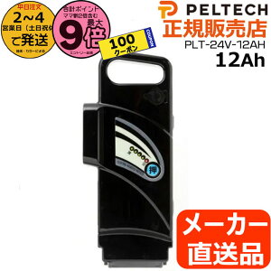 y5100~N[||Cgő9{Gg[vz2`4cƓ[J[PLT-24V-12AH yebNp dAVXg]ԃobe[ Vi i `ECIobe[ XyAo