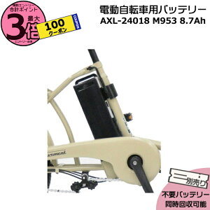 y1100N[||Cg3{Gg[vz񂹁 AXL-24018 ubN 8.7Ah Vi i }CV ې΃TCN `ECIobe[ d] dAVXg dCpiS@