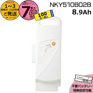 y100~N[||Cgő7{Gg[vz1`3cƓ NKY510B02B zCg 8.9Ah Vi i pi\jbN Panasonic `ECIobe[ d] dAVXg [d