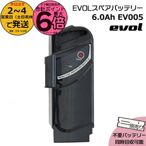 y20͍ő6{Gg[vz2`4cƓEV005 evolp XyAobe[ dAVXg]ԃobe[ Vi i `ECIobe[ 36V 6.0Ah dCpiS@dCpi