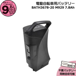 y|Cgő9{Gg[vz񂹁BATH3678-20 7.8Ah Vi i ybg|[^[AVXg ӂ` }CV ې΃TCN `ECIobe[ dAVXg] d