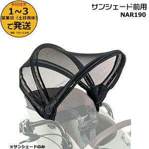 ���������� ����13������������ NAR190 ���i�� NAR166 �T���V�F�[�h�݂̂ł� �O�T���V�F�[�h�����̋��^�ԃM���b�g�E�N���[����p �p�i�\�j�b�N �`���C���h�V�[�g �O�p �N���[���V�[�g��p �M��