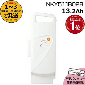 y|Cgő5{Gg[vz1`3cƓ NKY511B02B zCg 13.2Ah Vi ipi\jbN Panasonic `ECIobe[ d] dAVXg dCpiS@dC