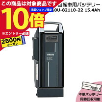 楽天市場】ヤマハ自転車 バッテリー15.4ahの通販