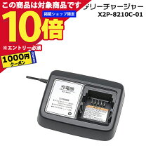 楽天市場】ヤマハ pas 充電器の通販