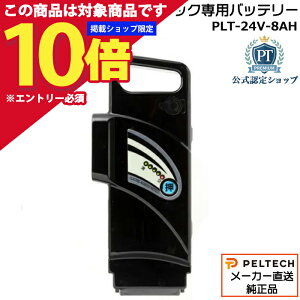 �y�S�i�|�C���g���v18�{�G���g���[�v�z��2�`4�c�Ɠ����������[�J�[���� PLT-24V-8AH �y���e�b�N��p �d���A�V�X�g���]�ԃo�b�e���[ �V�i �����i ���`�E���C�I���o�b�e���[ �X�y�A�o�b�e���[ 