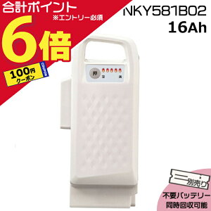 �y30����100�~�N�[�|��&�|�C���g�ő�6�{�G���g���[�v�z���������� ����13������������ NKY581B02 �z���C�g16Ah �V�i �����i �p�i�\�j�b�N Panasonic ���`�E���C�I���o�b�e���[ �d�����]�� �d���A�V