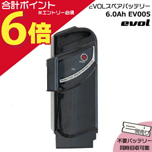 �y25���̓|�C���g�ő�6�{�G���g���[�v�z��2�`4�c�Ɠ�������EV005 evol��p �X�y�A�o�b�e���[ �d���A�V�X�g���]�ԃo�b�e���[ �V�i �����i ���`�E���C�I���o�b�e���[ 36V 6.0Ah �d�C�p�i���S�@����
