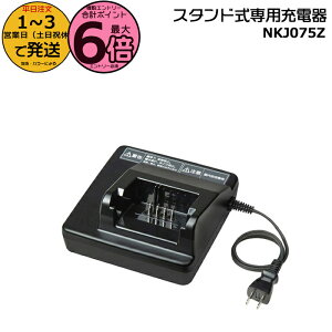 �y�ő�6�{�G���g���[�v�z���������� ����13������������ NKJ075Z ���� �V�i �d���A�V�X�g���]�ԗp�[�d�� �p�i�\�j�b�N �X�^���h�� ��p�[�d�� �}���[�d ���i�ԁFNKJ073Z���Y�I���i Panasonic op