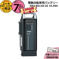 楽天市場】ヤマハ pas リチウムイオンバッテリー 15．4ahの通販