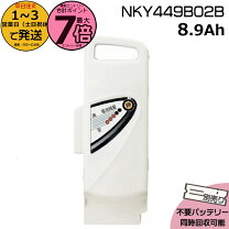 楽天市場】パナソニック 自転車 バッテリー nky449b02bの通販