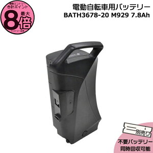 񂹁BATH3678-20 ubN 7.8Ah Vi i ybg|[^[AVXg ӂ` }CV ې΃TCN `ECIobe[ dAVXg] dCpiS@dCp