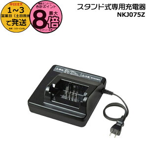 �y�|�C���g�ő�8�{�G���g���[�v�z��1�`3�c�Ɠ������� NKJ075Z ���� �V�i �d���A�V�X�g���]�ԗp�[�d�� �p�i�\�j�b�N �X�^���h�� ��p�[�d�� �}���[�d ���i�ԁFNKJ073Z���Y�I���i Panasonic op