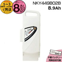 楽天市場】パナソニック 自転車 バッテリー nky449b02bの通販