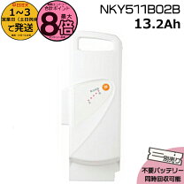 楽天市場】パナソニック バッテリー 13.2ahの通販