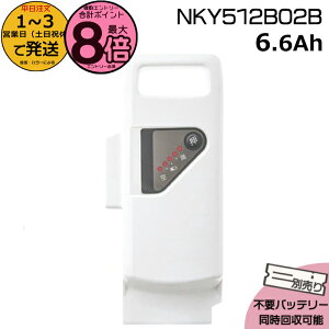 y15̓|Cgő8{Gg[vz 13 NKY512B02B zCg 6.6Ah Vi i pi\jbN Panasonic `ECIobe[ NKY512B02 dAVXg dCpi