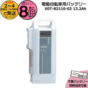 �y�|�C���g�ő�8�{�G���g���[�v�z��2�`4�c�Ɠ������� X0T-82110-02 �z���C�g 12.3Ah �V�i �����i ���}�n ���`�E���C�I���o�b�e���[ �d�����]�� �d�C�p�i���S�@����d�C�p�iPSE�}�[�N�擾���i PAS�o