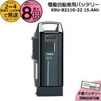 楽天市場】ヤマハ pas 15.4 バッテリー（スポーツ・アウトドア）の通販