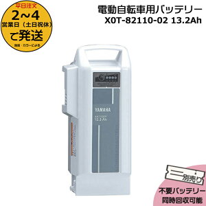 2`4cƓ X0T-82110-02 zCg 12.3Ah Vi i }n `ECIobe[ d] dCpiS@dCpiPSE}[N擾i PASobe[ YAMAHA op