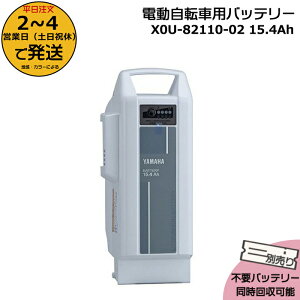 2`4cƓ X0U-82110-02 zCg 15.4Ah Vi i }n `ECIobe[ d] dCpiS@dCpiPSE}[N擾i YAMAHA op