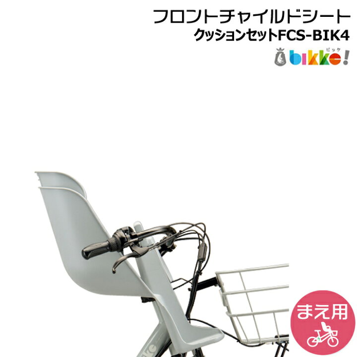 楽天市場】【ポイント2倍ママ割24日20時〜】＊1営業日発送＊ FCS-BIK4 