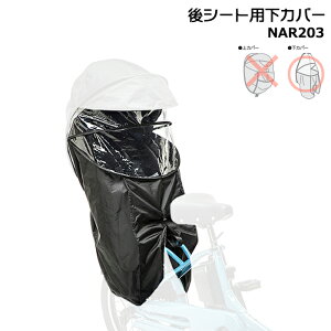 NAR203 ��C���i ���J�o�[ ���� �p�i�\�j�b�N NAR187 NAR181�p ���J�o�[�̂� �M���b�g�p�`���C���h�V�[�g �����`���C���h�V�[�g�p ��p ���C���J�o�[ Panasonic op