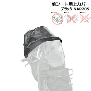 NAR205 ��C���i ��J�o�[ ���� �p�i�\�j�b�N NAR193 NAR194�p ��J�o�[�̂� �M���b�g�E�N���[���p�`���C���h�V�[�g �O�p ���C���J�o�[ �N���[��F�V�[�g��p���C���J�o�[ Panasonic op