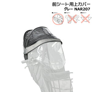 NAR207 �O���[ ��C���i ��J�o�[ ���� �p�i�\�j�b�N NAR193 NAR194�p ��J�o�[�̂� �M���b�g�E�N���[���p�`���C���h�V�[�g �O�p ���C���J�o�[ �N���[��F�V�[�g��p���C���J�o�[ Panasonic op