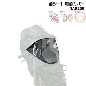 NAR209 ��C���i �O�J�o�[ ���� �p�i�\�j�b�N NAR193 NAR194�p �O�J�o�[�̂� �M���b�g�E�N���[���p�`���C���h�V�[�g �O�p ���C���J�o�[ �N���[��F�V�[�g��p���C���J�o�[ Panasonic op