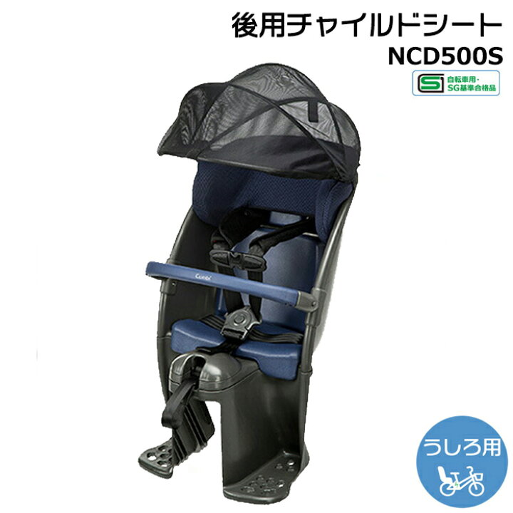 楽天市場】＊1営業日発送＊セットは2000円お得！NCD500S 後ろシート 