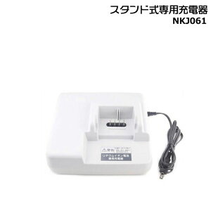 NKJ061 ���� �p�i�\�j�b�N �X�^���h�� ��p�[�d�� (�}���[�d) �o�b�e���[ �[�d�� ���]�� �d�����]�� �i�V���i�� �d�����]�ԏ[�d�� Panasonic op