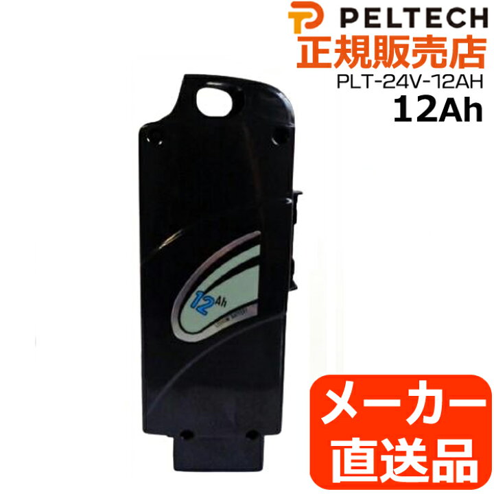 楽天市場】【ポイント最大5倍エントリー要】＊ご予約3週間＊ PLT-24V 