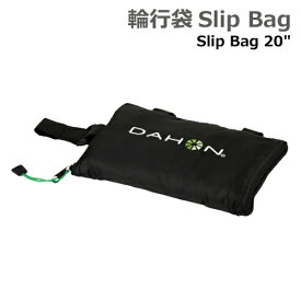 ＊1営業日発送＊ DAHON SlipBag-20 スリップバック YKK 純正 ダホン Slip Bag 20 輪行袋 route boardwalk スリップカバー Route ルート Boardwalk ボードウォーク Hit ヒット 折りたたみ自転車 輪行バック ショルダーバック op