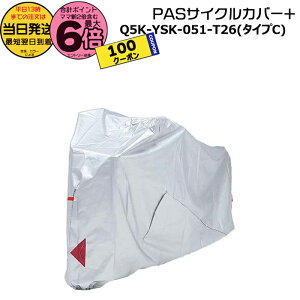 y100N[|撅5̓|Cg6{Gg[vz 13 PAS TCNJo[+ C^Cv Q5K-YSK-051-T26  }n { ]ԃJo[ lpO 16C`S L