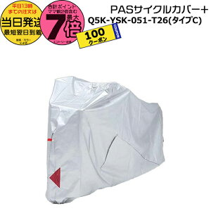 y100~N[|撅5|Cg7{Gg[vz 13 PAS TCNJo[+ C^Cv Q5K-YSK-051-T26  }n { ]ԃJo[ lpO 16C`S L