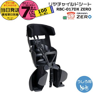 y100~N[|撅5|Cg7{Gg[vz 13 RBC-017DX ZERO `R[ I[W[P[ GRANDIA LbYV[g OfBA[ `ChV[g 