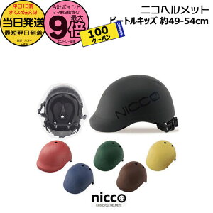 y5100~N[||Cgő9{Gg[vz 13nicco BEAT jR r[g LbYwbg Kids 49-54cm { SGKiii CEKiii BEAT.le ] q