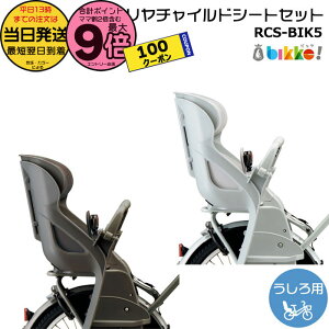 y5100~N[||Cgő9{Gg[vz 13 RCS-BIK5 V[g NbVt `ChV[gZbg uaXg  q̂ rbP |[