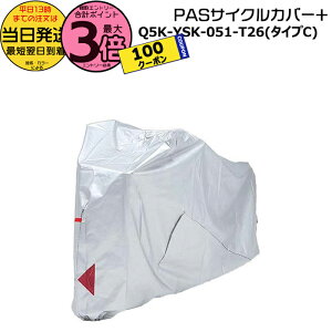 y1100N[||Cg3{Gg[vz 13 PAS TCNJo[+ C^Cv Q5K-YSK-051-T26  }n { ]ԃJo[ lpO 16C`S LX~j