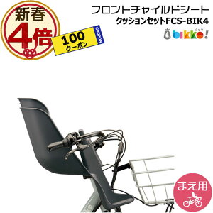 �y�撅100�~�N�[�|��&�|�C���g�ő�4�{�G���g���[�v�z FCS-BIK4 �_�[�N�O���[ �O�p�V�[�g �N�b�V�����t ���� �u���a�X�g�� bikke �r�b�P fcs-bik4 ���u BM0B43 BM0B44 �O�� BG0B43 �t�����g�`���C���h�V�[