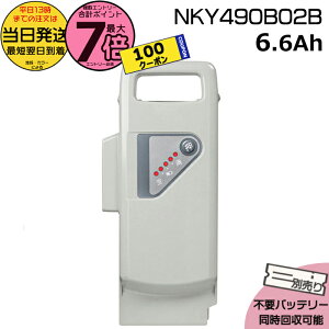 y100~N[||Cgő7{Gg[vz 13 NKY490B02B O[ 6.6Ah Vi ipi\jbN Panasonic `ECIobe[ d] dAVXg 