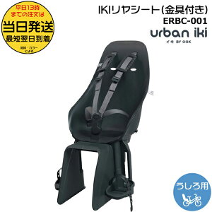  13 IKIV[g ERBC-001 BinchoubN+BinchoubN Urban Iki 9`6 ő22kg܂ Ltt p `ChV[g A[oCL  5_xg OGK o