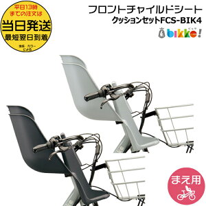  13 FCS-BIK4 2023Nf OpV[g NbVt  uaXg bikke rbP fcs-bik4 u BM0B43 BM0B44 O BG0B43 tg`ChV[g Oq悹 BRIDGESTONE o