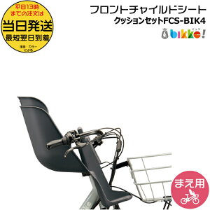  13 FCS-BIK4 _[NO[ OpV[g NbVt  uaXg bikke rbP fcs-bik4 u BM0B43 BM0B44 O BG0B43 tg`ChV[g Oq悹 BRIDGESTONE