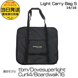 1cƓ DAHON CgL[obNS Light Carry Bag S XbvobN~j  _z SlipBag-mini ֍s tbm boardwalk16 Dove Curli4 14/16C`fΉ ܂肽ݎ] ֍sobN V