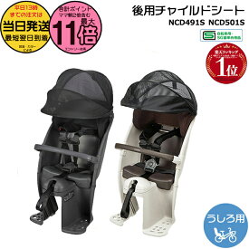 【10日はポイント最大11倍エントリー要】＊当日発送 平日13時迄注文分＊ギュット リアチャイルドシート NCD491S NCD501S ダークグレー ライトグレー クルームリヤシート 純正 パナソニック チャイルドシート ヘッドレストスライド式 Panasonic op
