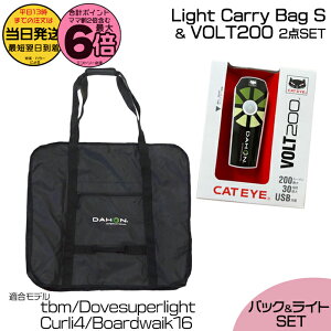 y20͍ő6{Gg[vz1cƓiZbg͂I DAHON CgL[obNS  VOLT200 CATEYE Cg Light Carry Bag S XbvobN~j  _z SlipBag-mini ֍s ܂