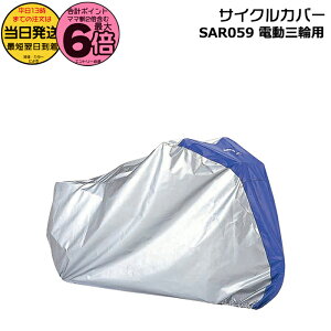 y20͍ő6{Gg[vz 13 SAR059 TCNJo[  pi\jbN dO֗p rrCtp OփJo[ OփTCNJo[ ]ԃJo[ O֓d]